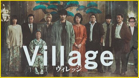 the village japanese movie|Village (2023) .